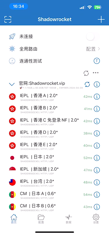 Shadowrocket连通性测试